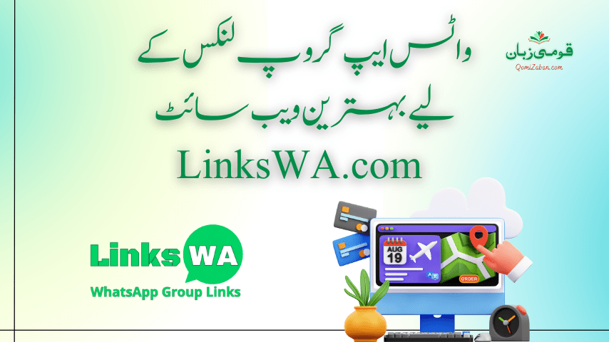 واٹس ایپ گروپ لنکس کے لیے بہترین ویب سائٹ – LinksWA.com