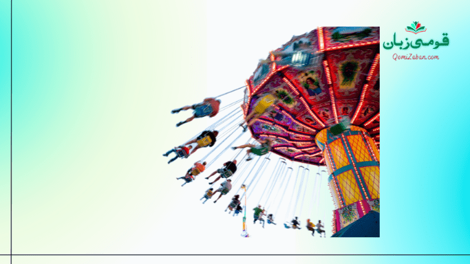 کراچی کا سب سے بڑا تفریحی مقام(AA Joyland )