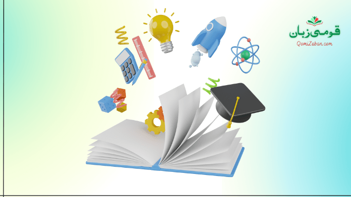 عمومی علم کے سوالات جوابات کے ساتھ: 2023 ایڈیشن