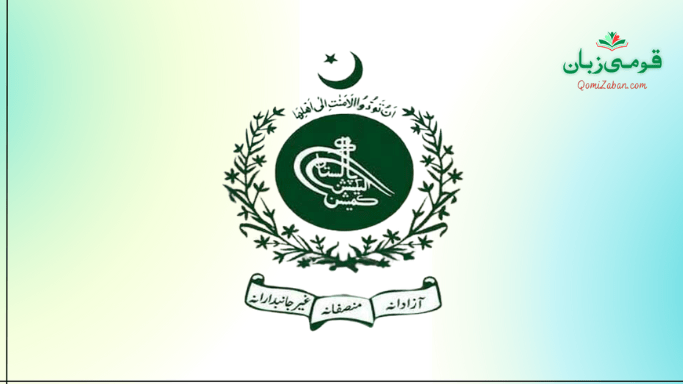 توہین الیکشن کمیشن و چیف الیکشن کمشنر کیس سماعت کیلئے مقرر