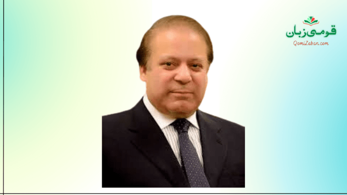 پی ٹی آئی کا نوازشریف کے کسی بھی حلقہ سے کاغذات نامزدگی چیلنج نہ کرنے کا فیصلہ پی ٹی آئی کا نوازشریف کے کسی بھی حلقہ سے کاغذات نامزدگی چیلنج نہ کرنے کا فیصلہ