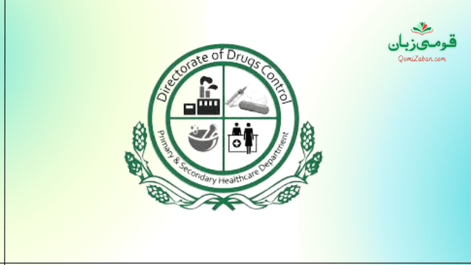 ڈرگ کورٹ لاہور کو کریم بلاک 107 ڈی علامہ اقبال ٹاؤن منتقل کر دیا گیا ڈرگ کورٹ لاہور کو کریم بلاک 107 ڈی علامہ اقبال ٹاؤن منتقل کر دیا گیا