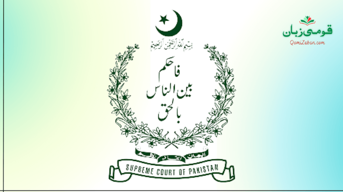 توشہ خانہ کیس: بانی پی ٹی آئی کا ٹرائل کورٹ کا فیصلہ معطل کرنے کیلئے سپریم کورٹ سے رجوع