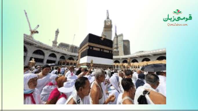 سعودی عرب نے غیر ملکی عازمین حج کی رجسٹریشن کا آغاز کر دیا سعودی عرب نے غیر ملکی عازمین حج کی رجسٹریشن کا آغاز کر دیا