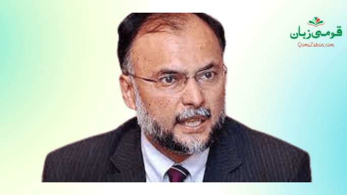 نظام قانون میں اصلاحات بہت ضروری ہیں: احسن اقبال نظام قانون میں اصلاحات بہت ضروری ہیں: احسن اقبال