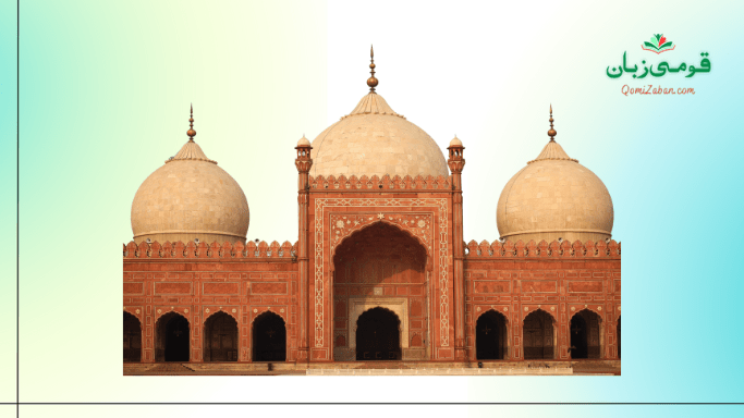 پاکستان کے خوبصورت علاقے